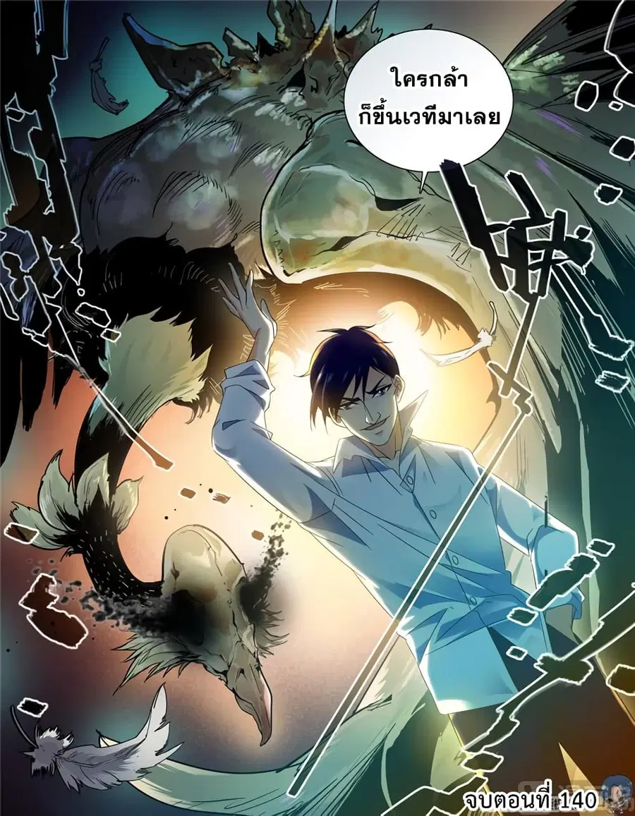 หน้า 11 จาก 12