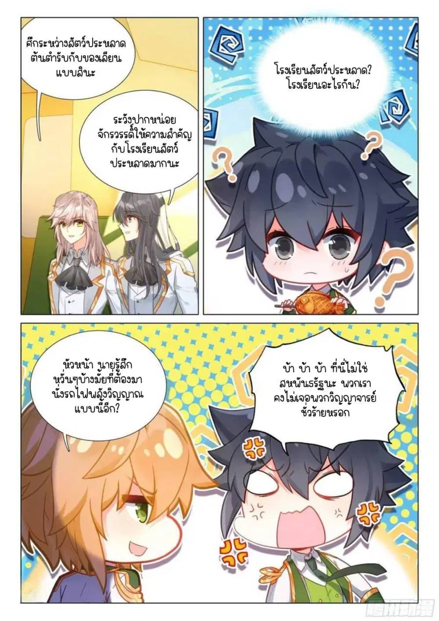 หน้า 8 จาก 16
