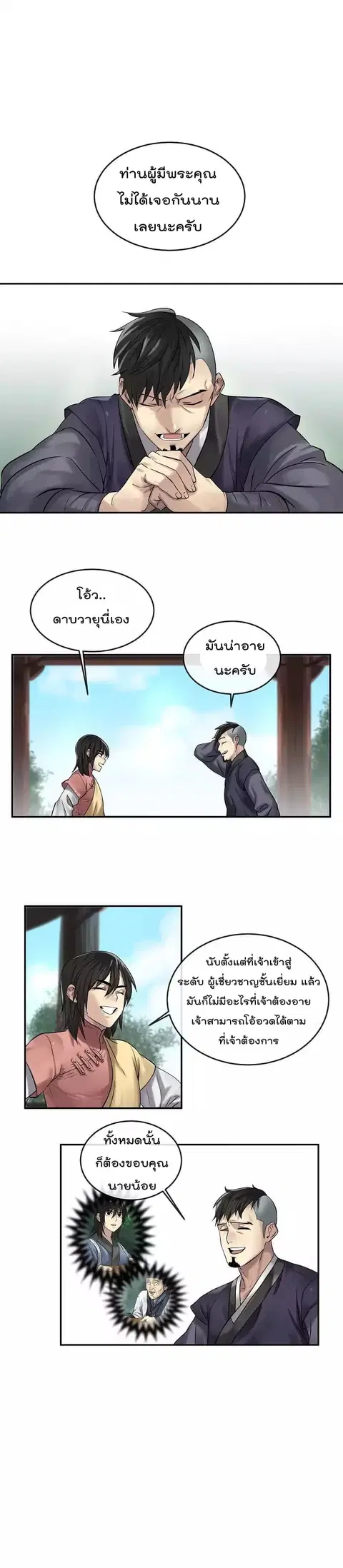 หน้า 5 จาก 21