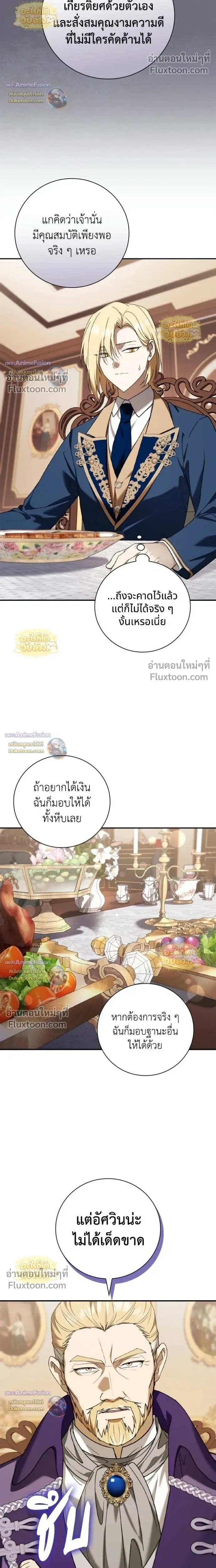 หน้า 8 จาก 27