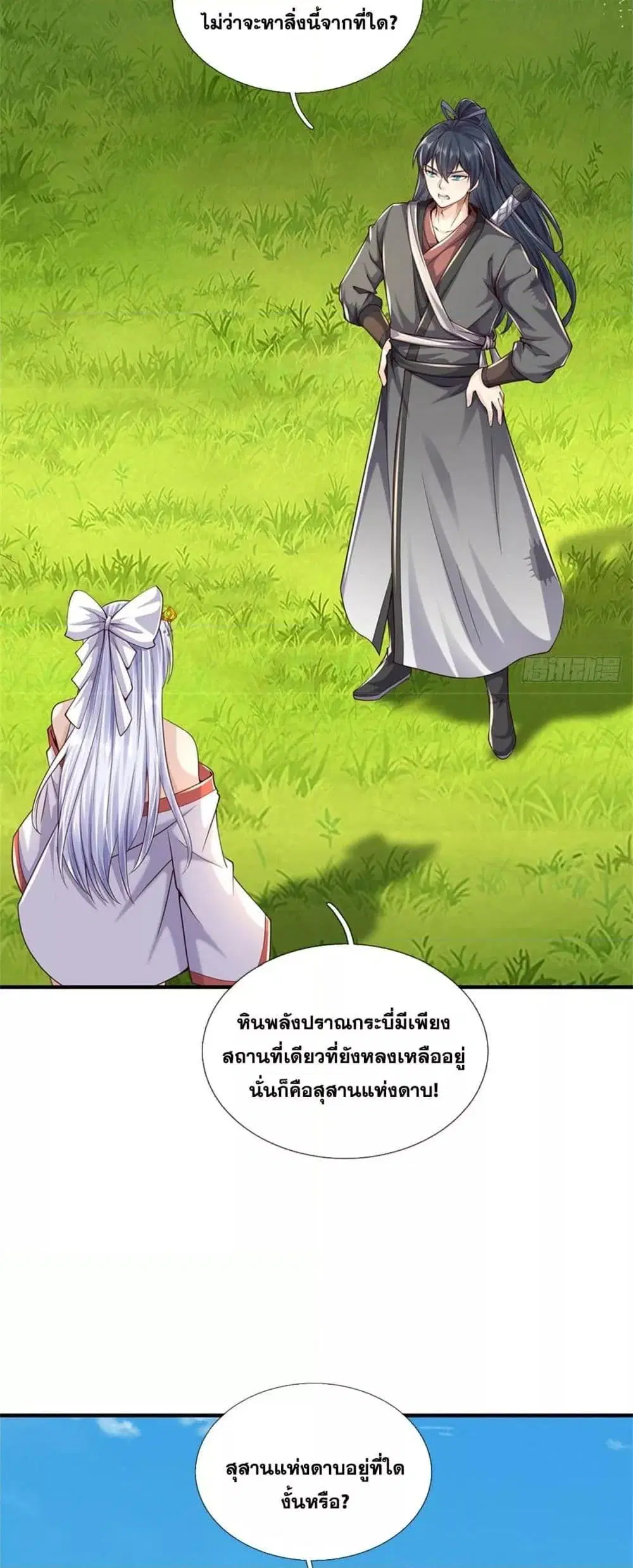 หน้า 3 จาก 22