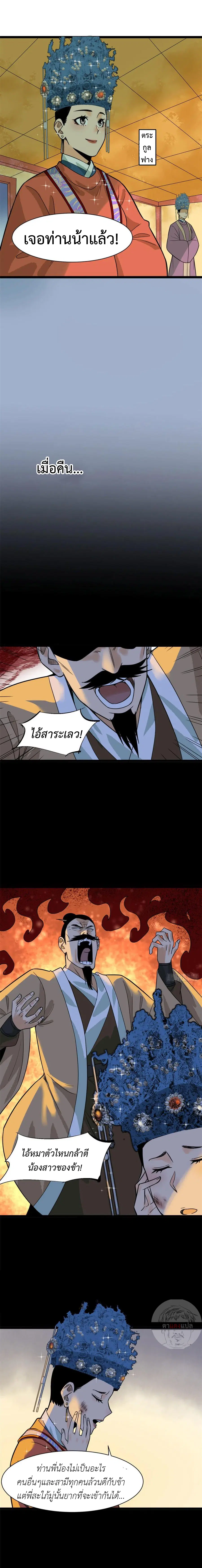 หน้า 3 จาก 11