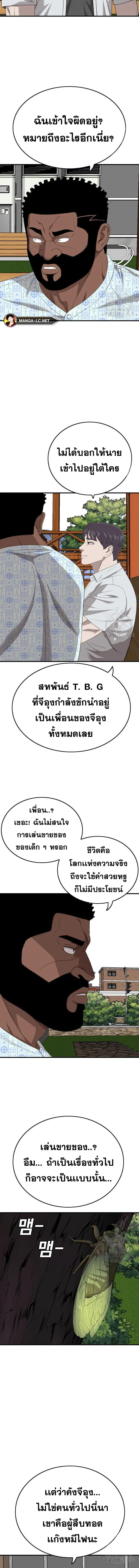 หน้า 8 จาก 20