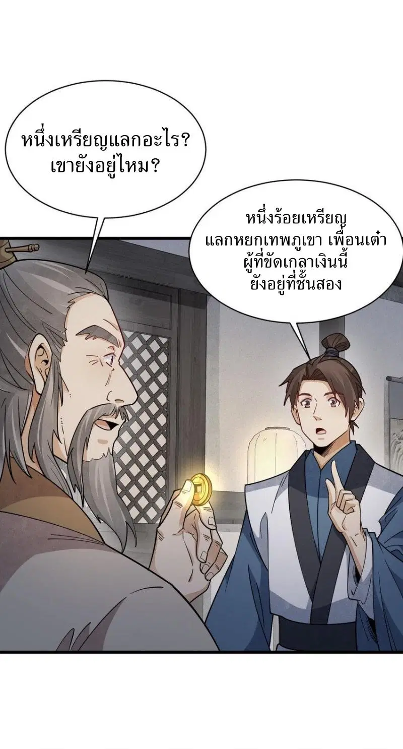 หน้า 23 จาก 41