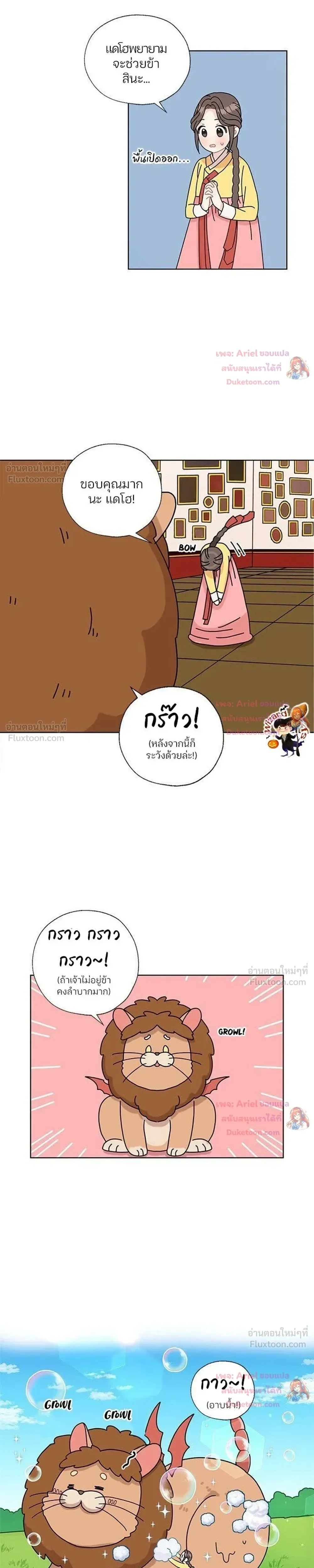 หน้า 11 จาก 23