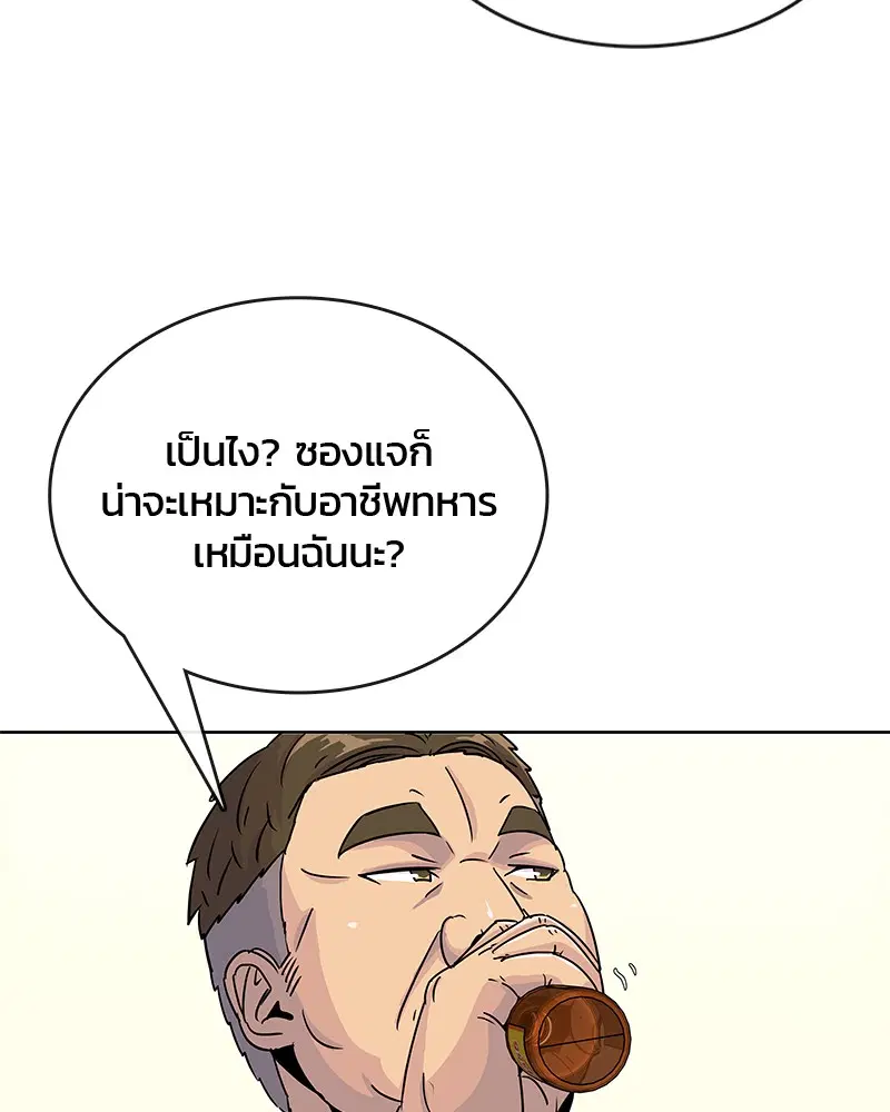 หน้า 80 จาก 97
