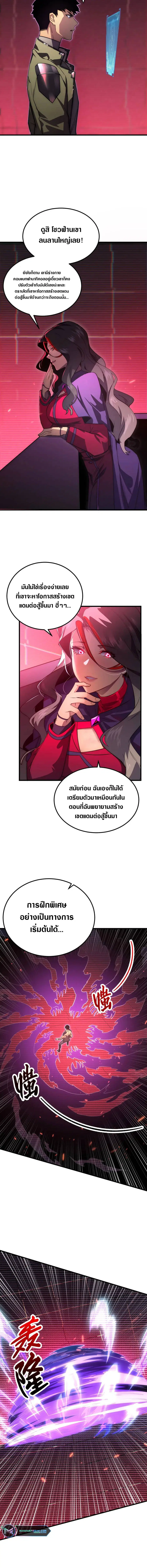 หน้า 8 จาก 9