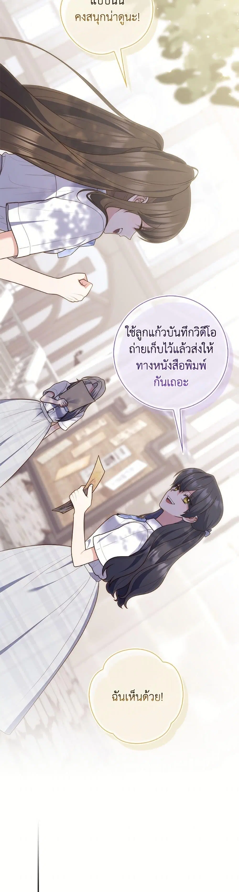 หน้า 49 จาก 52