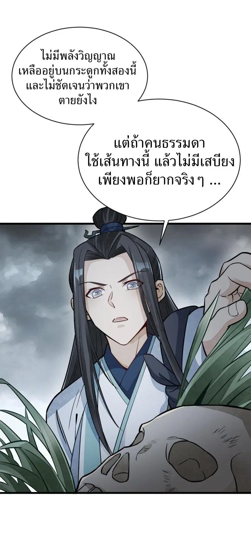 หน้า 6 จาก 44