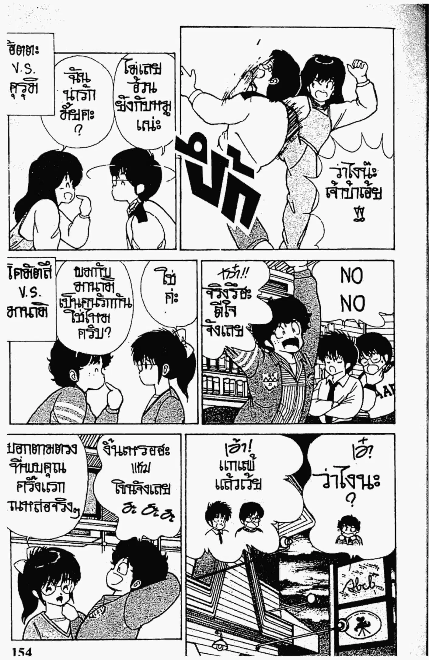หน้า 12 จาก 20