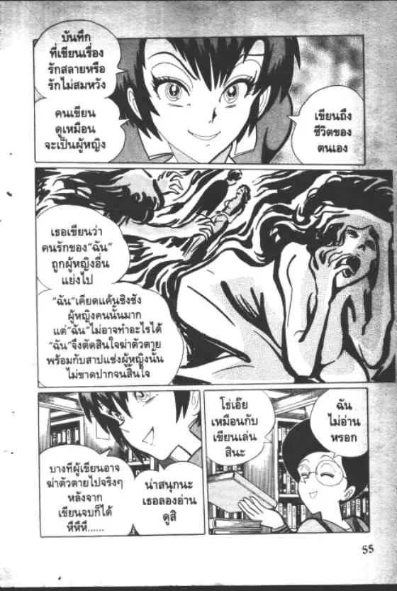 หน้า 3 จาก 10