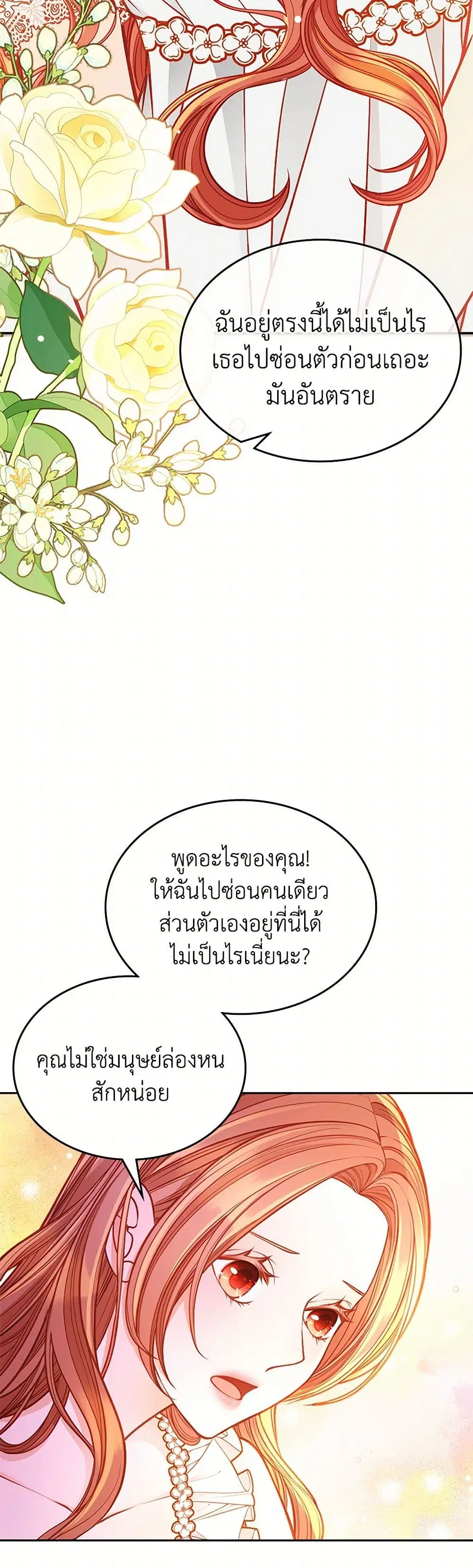 หน้า 38 จาก 43