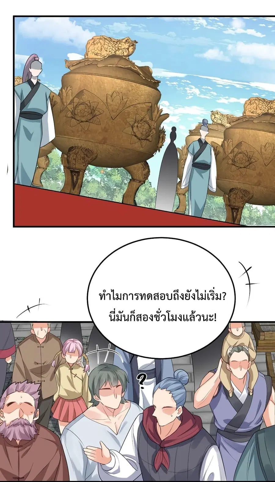หน้า 19 จาก 57