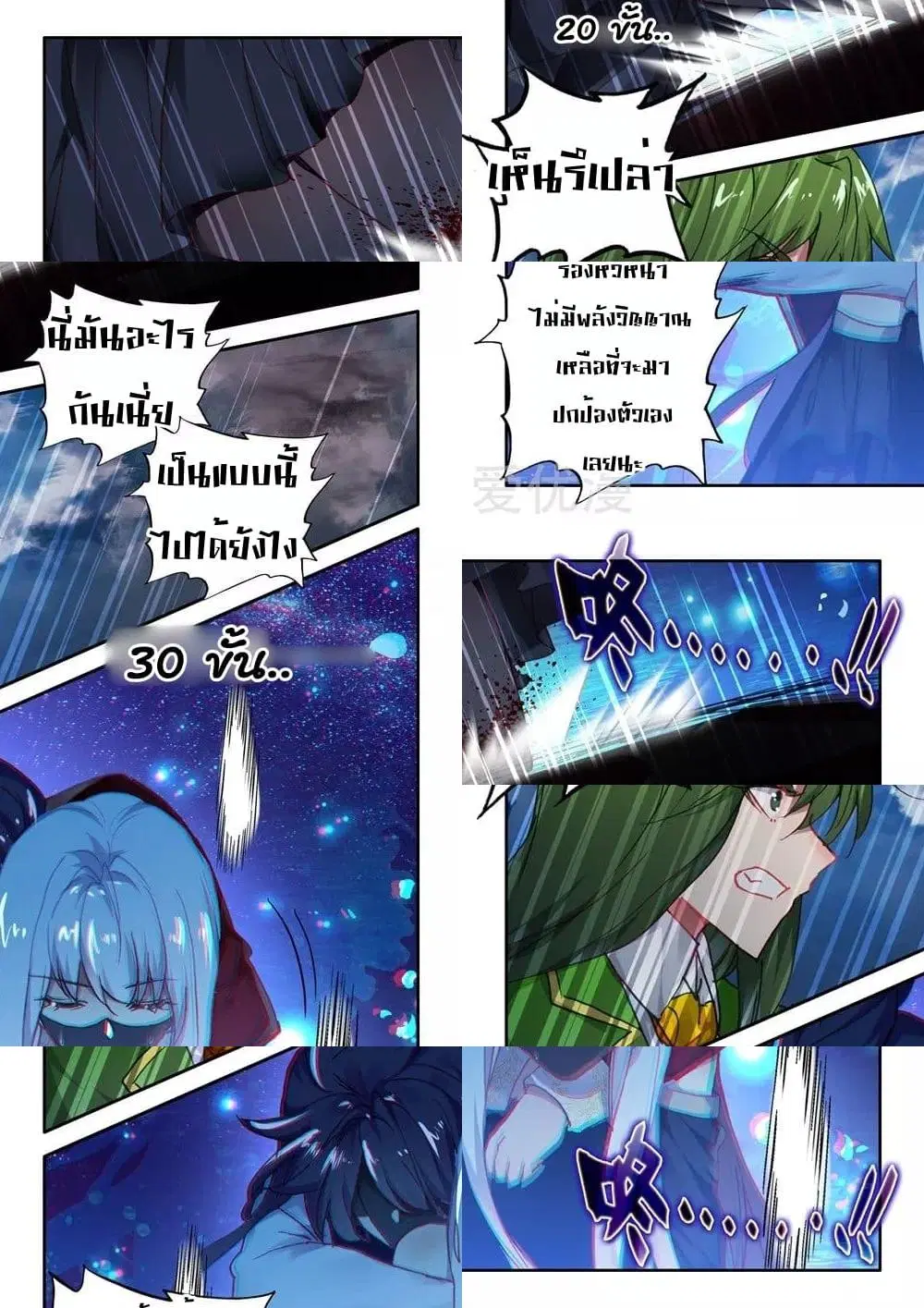 หน้า 8 จาก 12