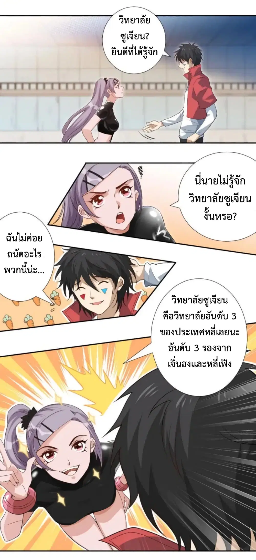หน้า 16 จาก 61