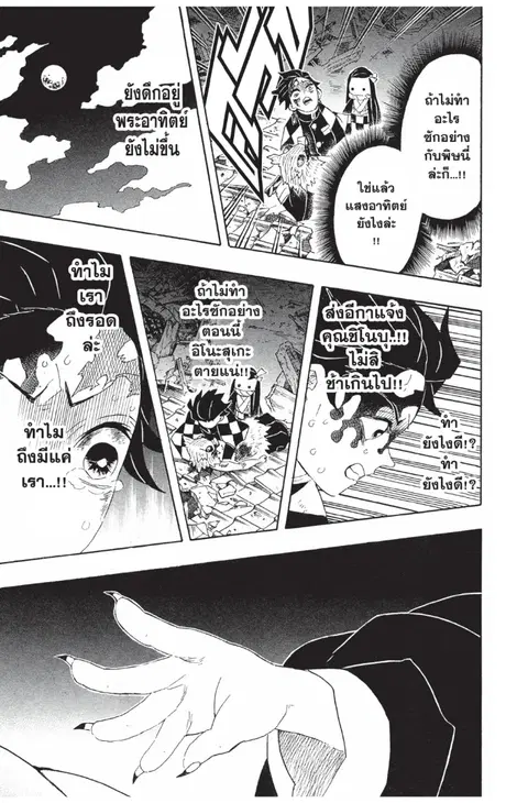 หน้า 7 จาก 20