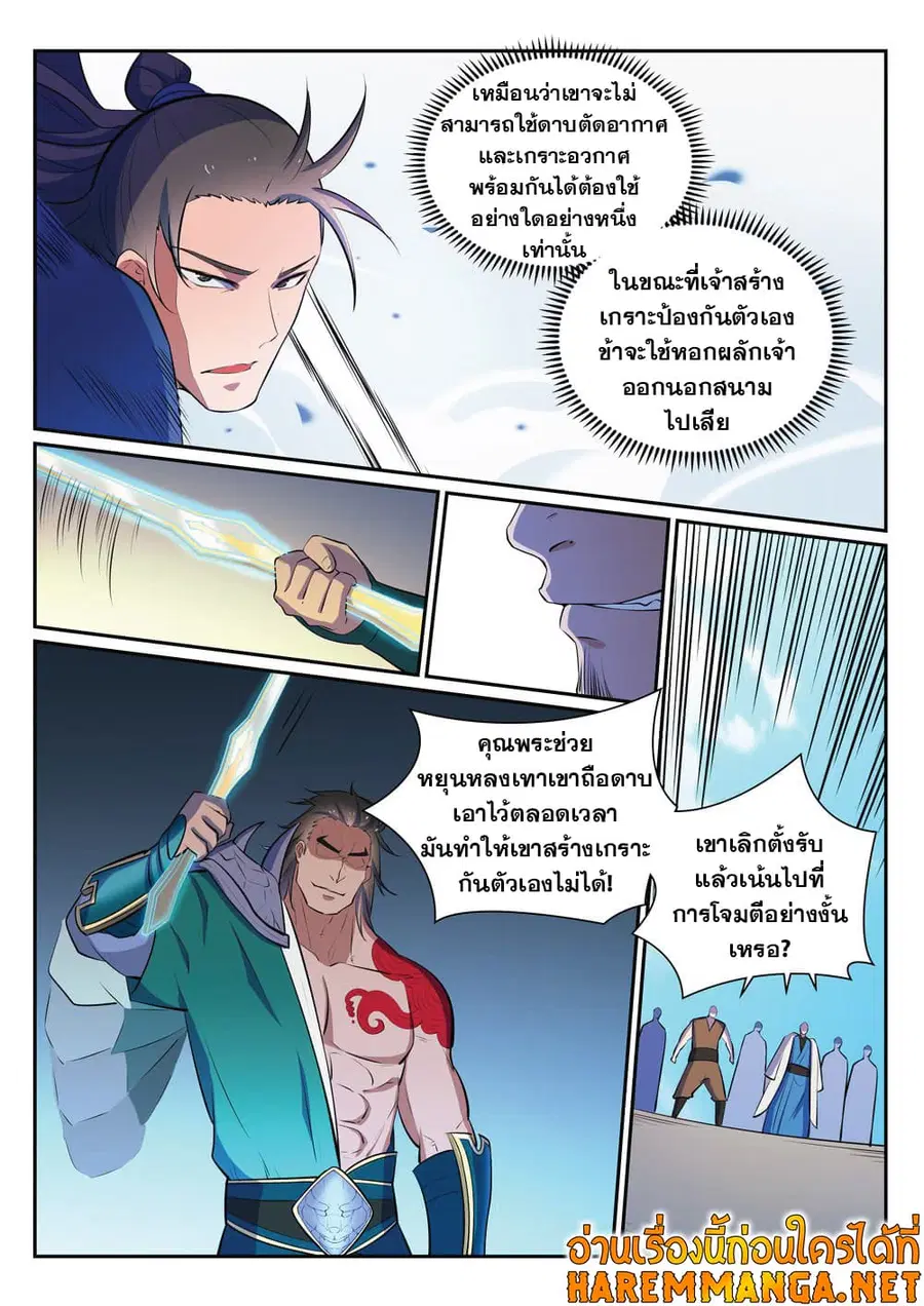 หน้า 4 จาก 17