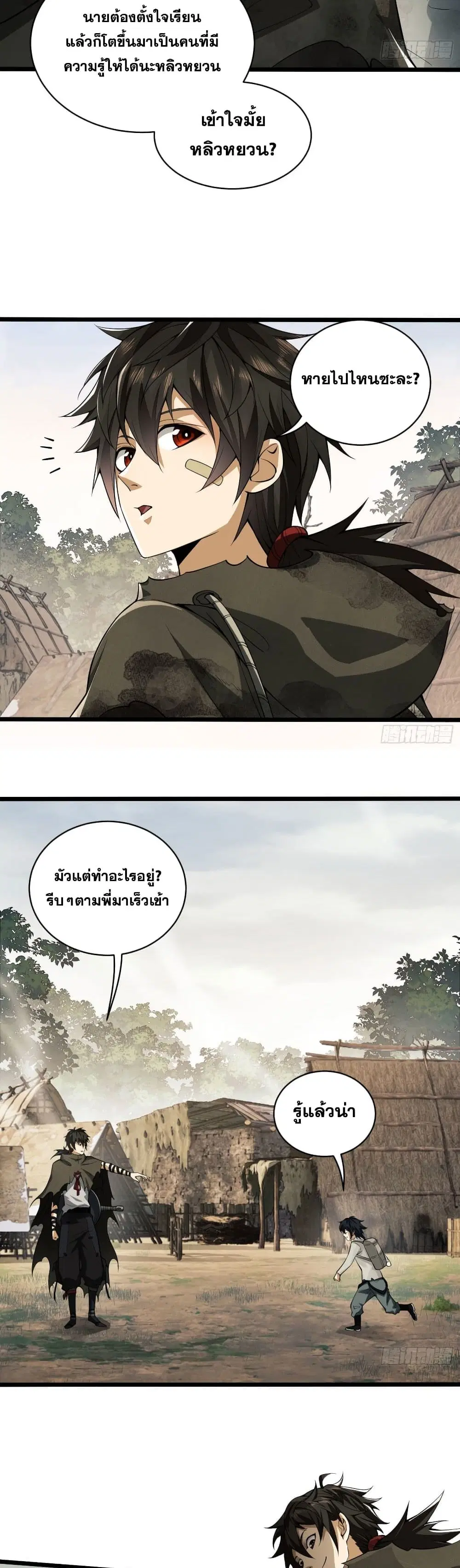 หน้า 11 จาก 30