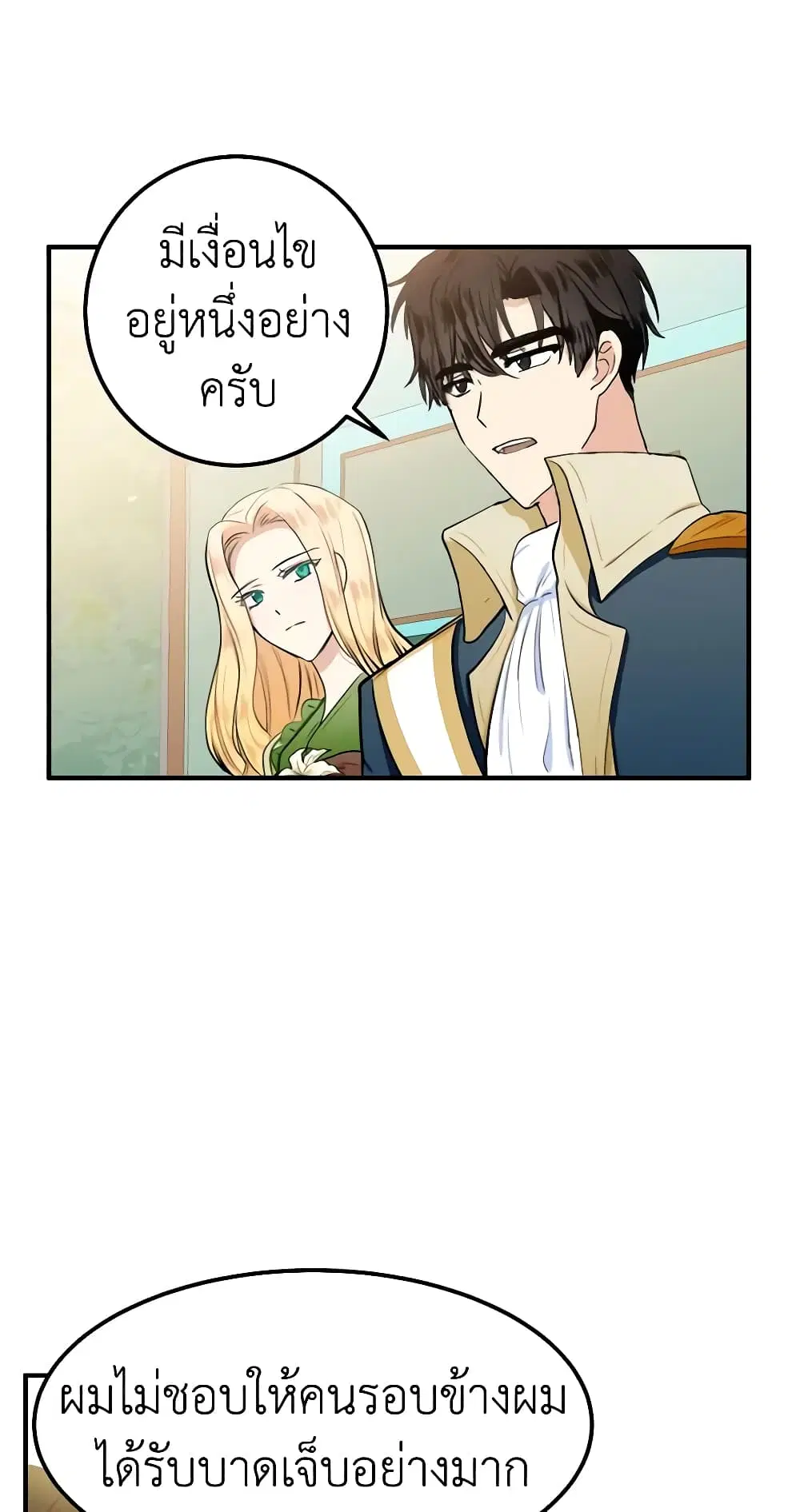 หน้า 38 จาก 52
