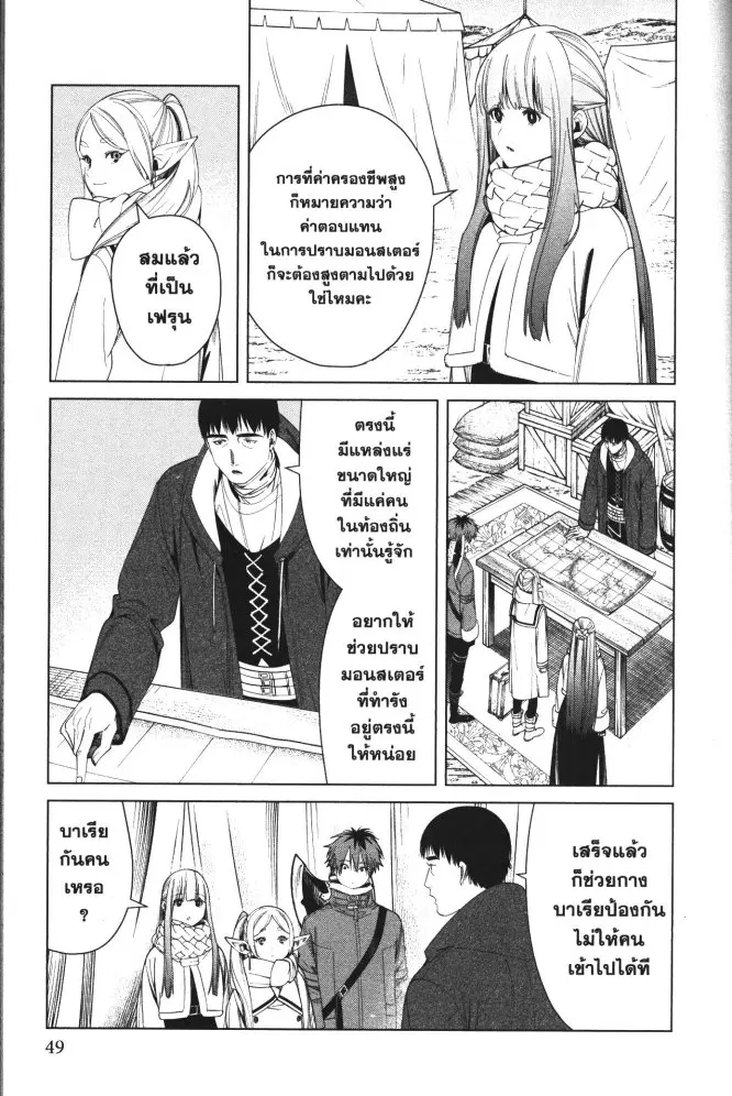 หน้า 9 จาก 18