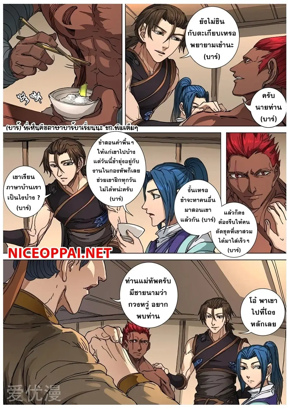 หน้า 3 จาก 25