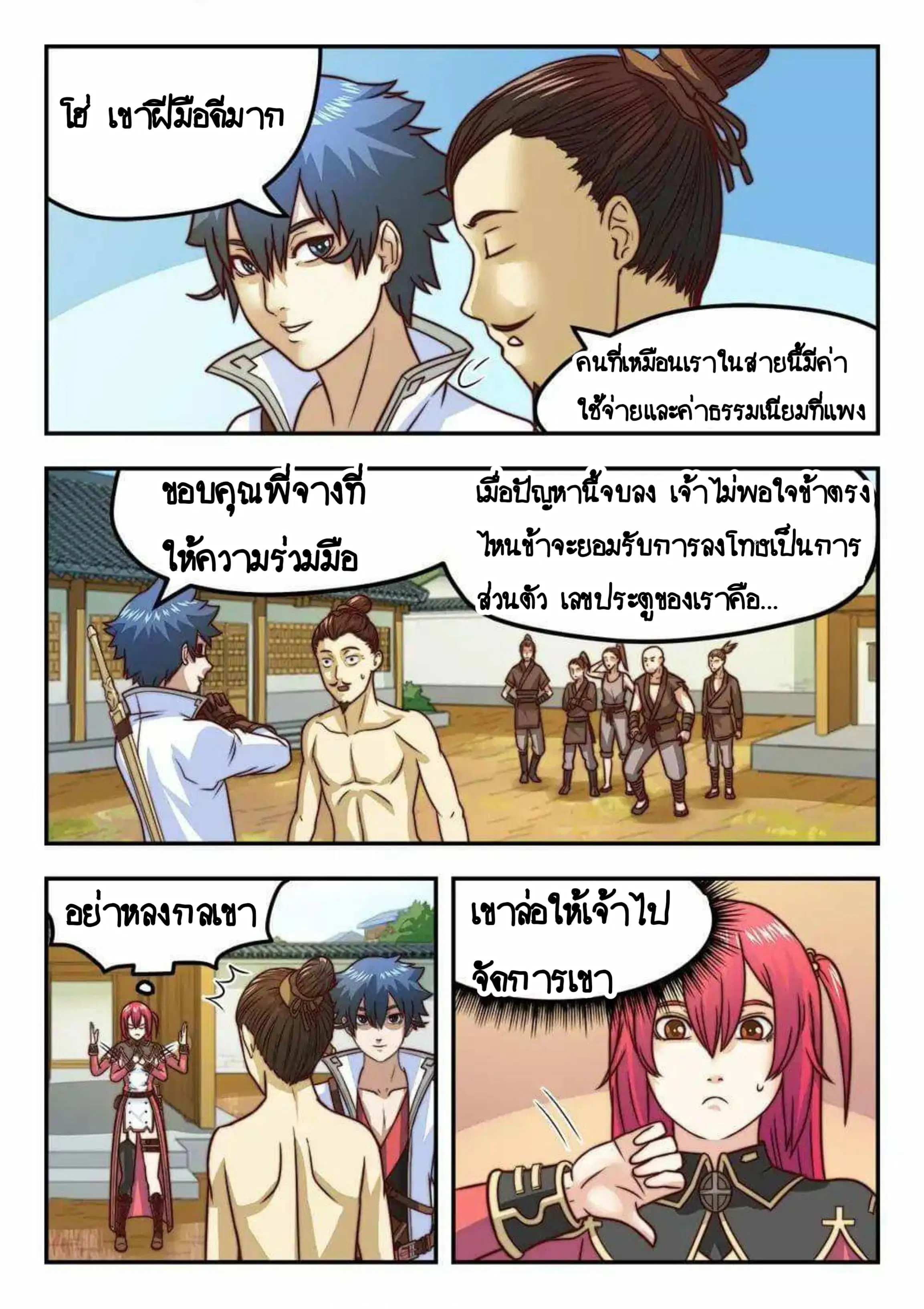 หน้า 4 จาก 10