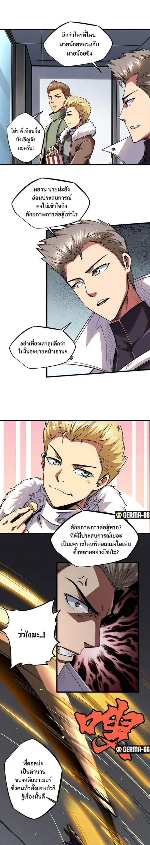 หน้า 2 จาก 13