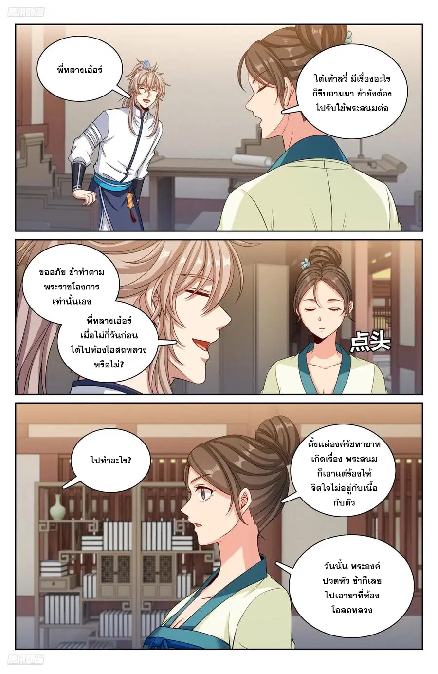 หน้า 1 จาก 20