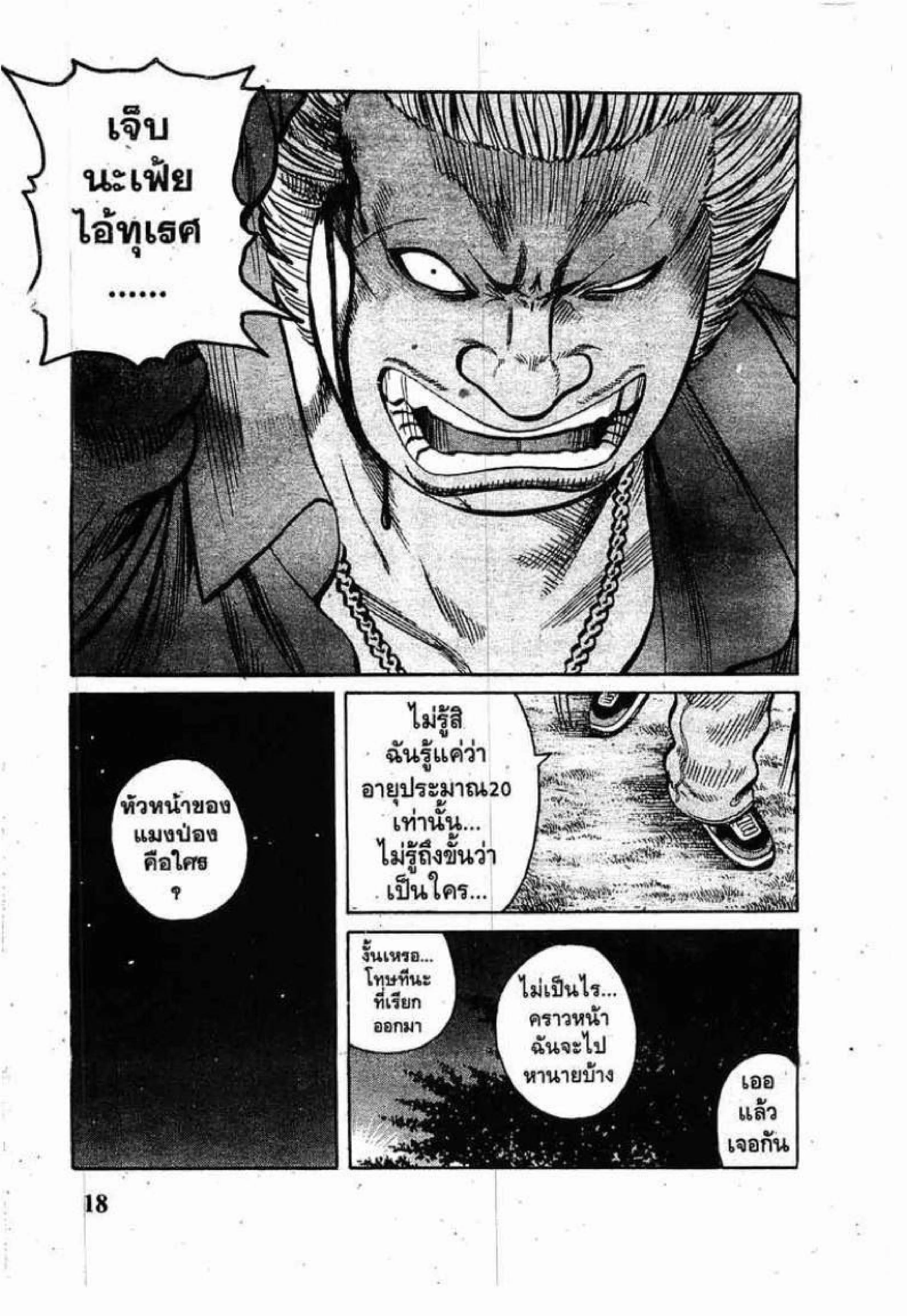 หน้า 16 จาก 51