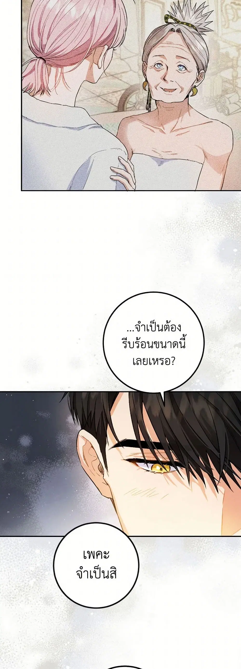 หน้า 16 จาก 33