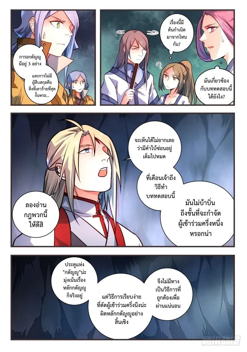 หน้า 6 จาก 14