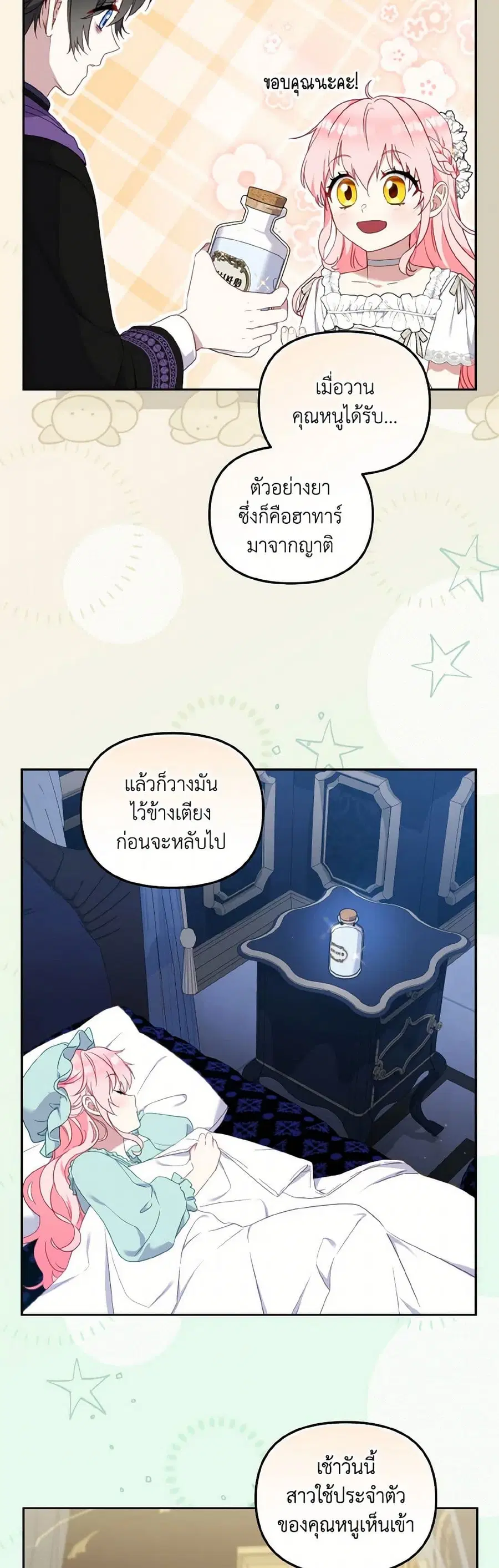 หน้า 11 จาก 42