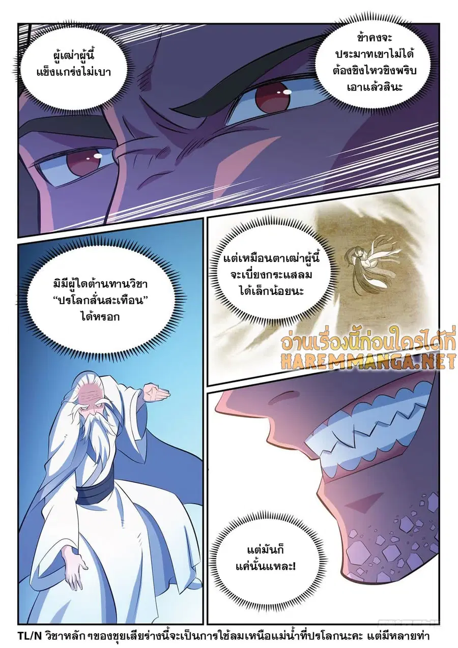 หน้า 5 จาก 17