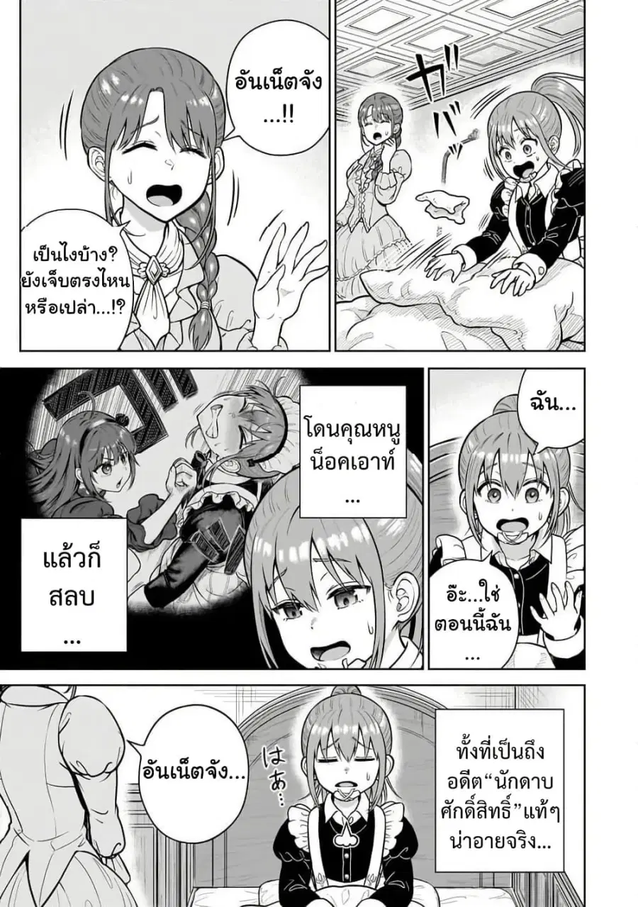 หน้า 7 จาก 33
