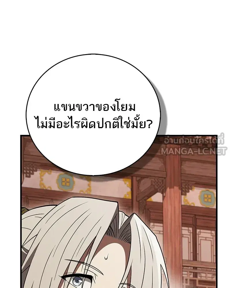 หน้า 75 จาก 145