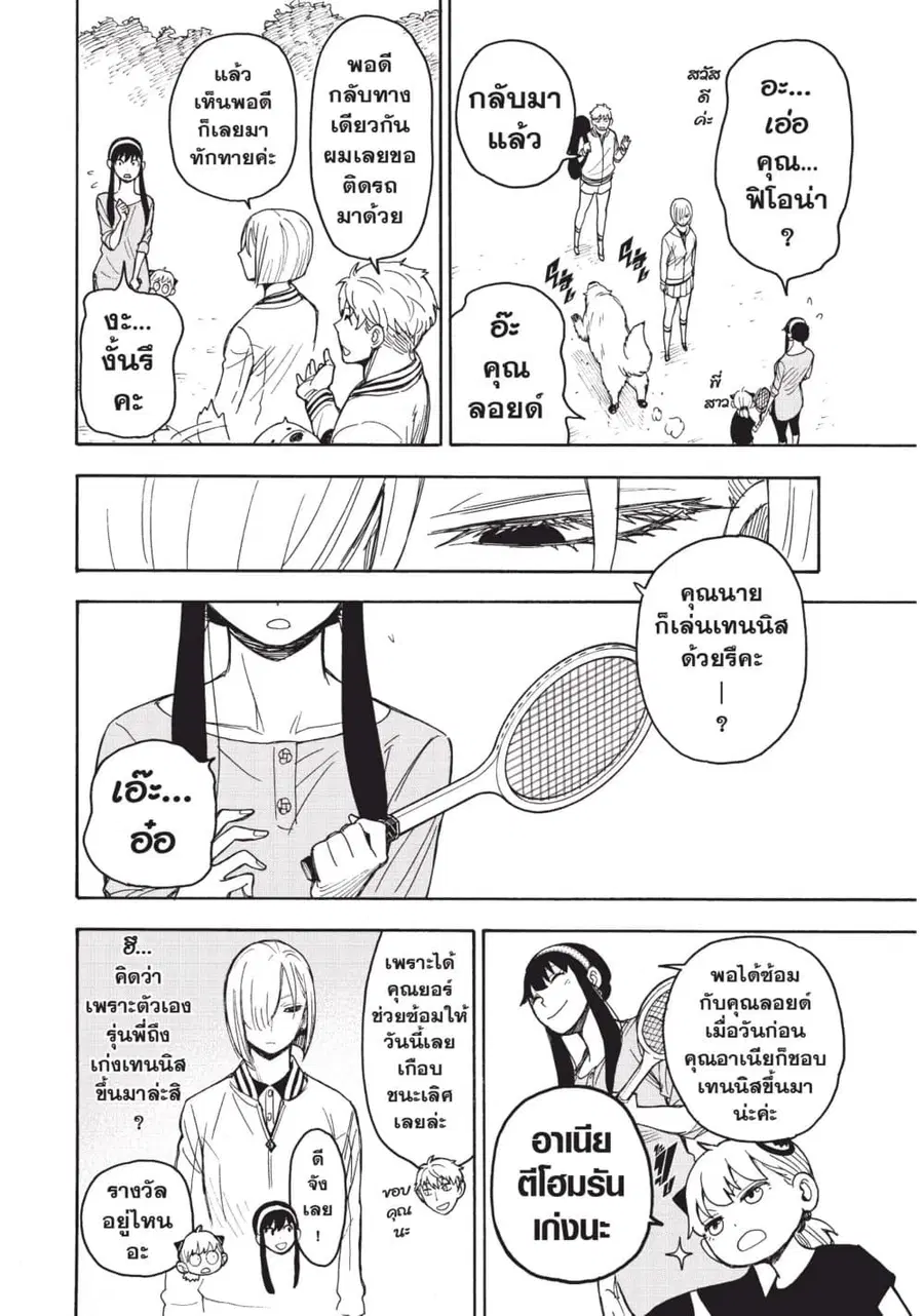 หน้า 4 จาก 25
