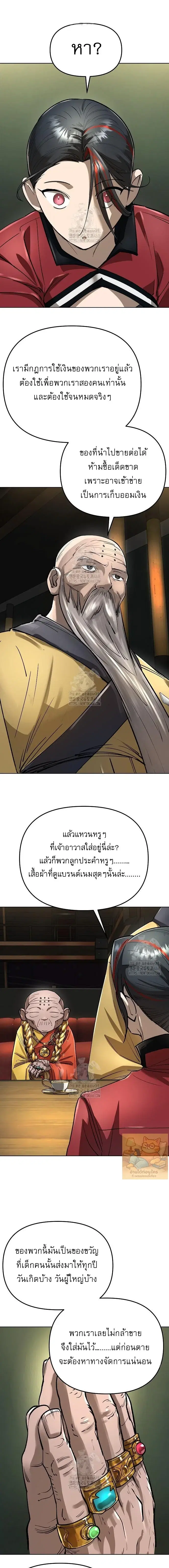 หน้า 8 จาก 21