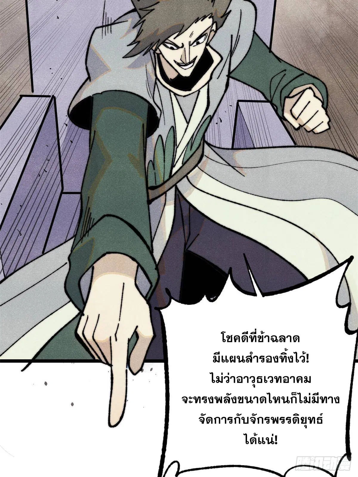 หน้า 61 จาก 75