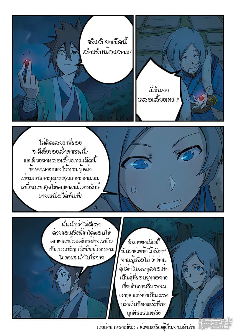 หน้า 4 จาก 10