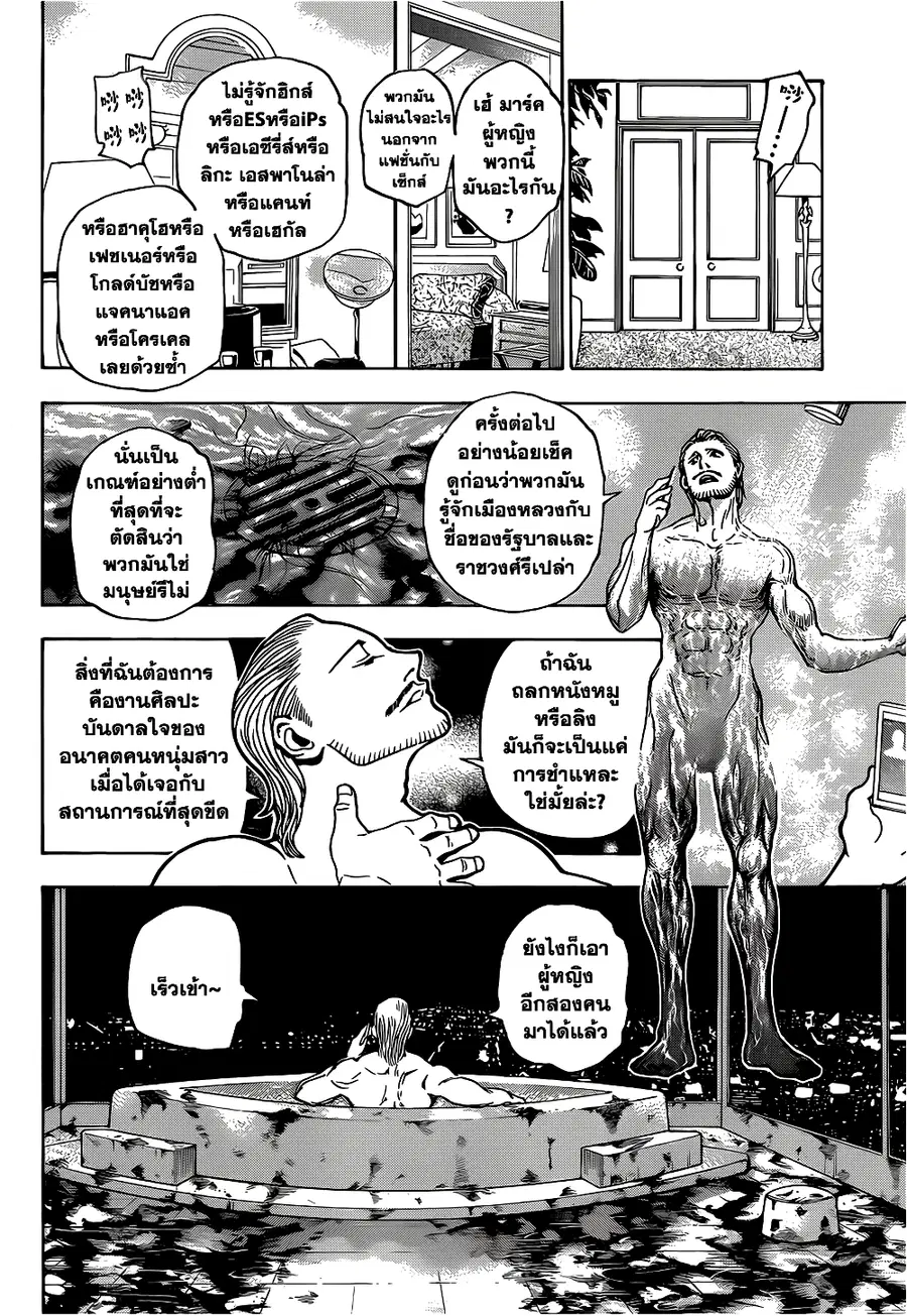 หน้า 15 จาก 21