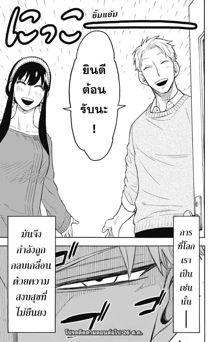 หน้า 28 จาก 29