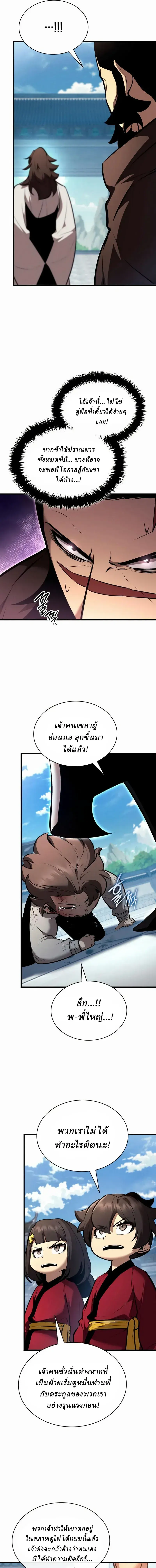 หน้า 5 จาก 24