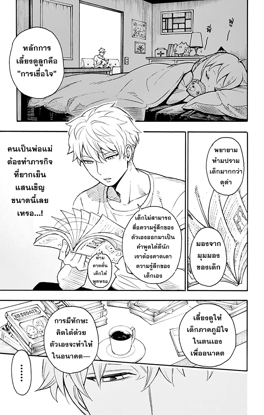 หน้า 30 จาก 71