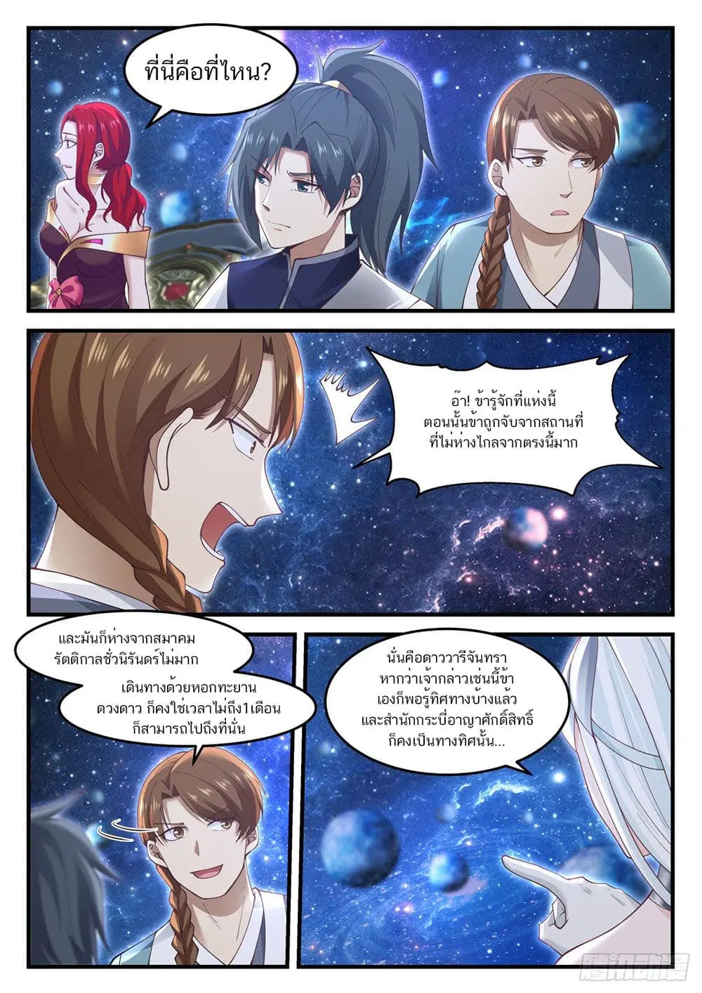 หน้า 7 จาก 14