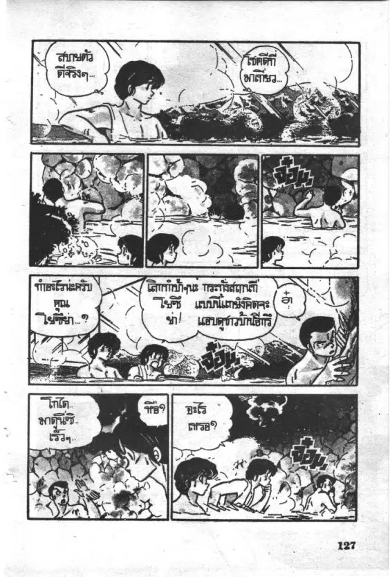 หน้า 7 จาก 22