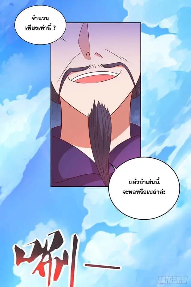หน้า 5 จาก 20