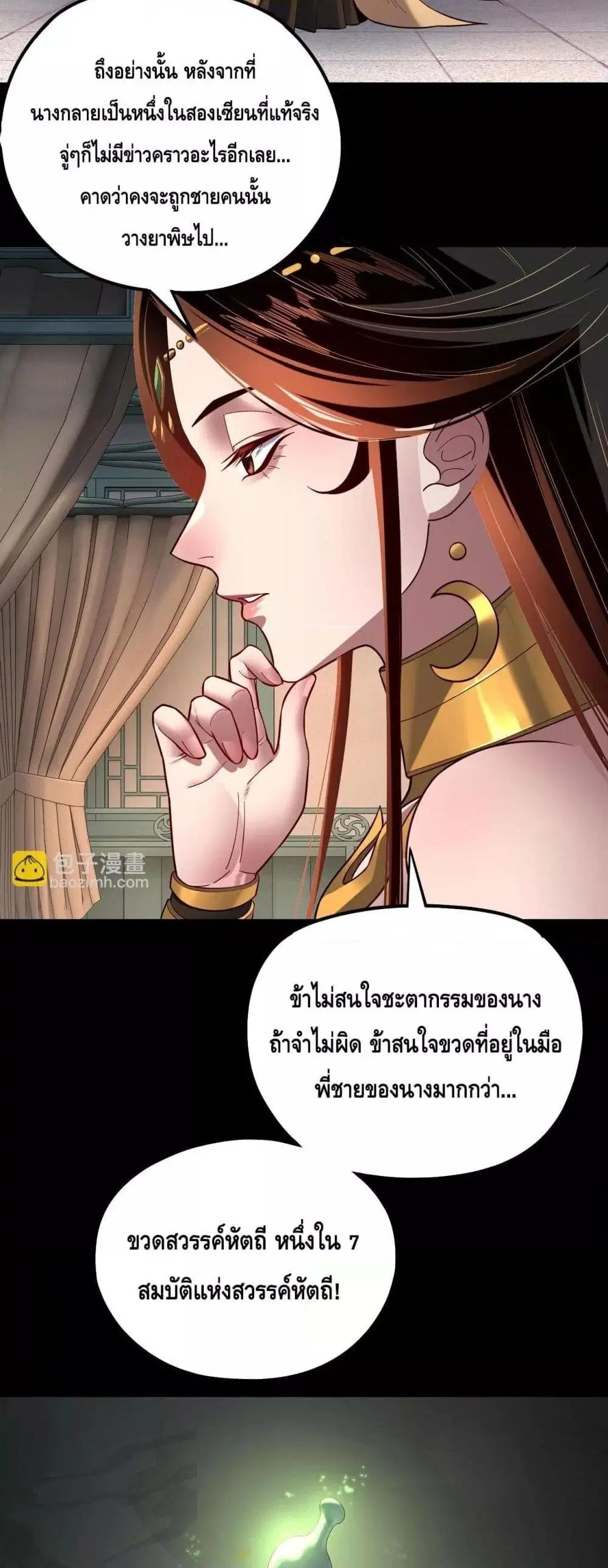 หน้า 3 จาก 43