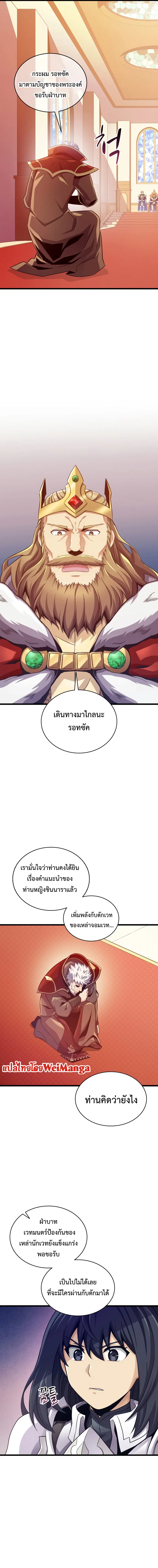 หน้า 9 จาก 14