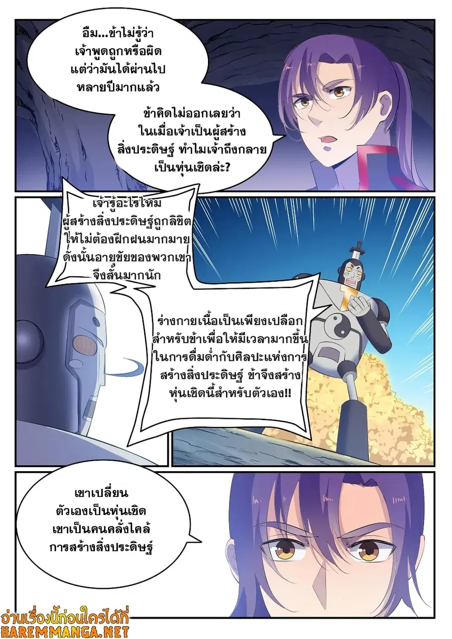 หน้า 8 จาก 13