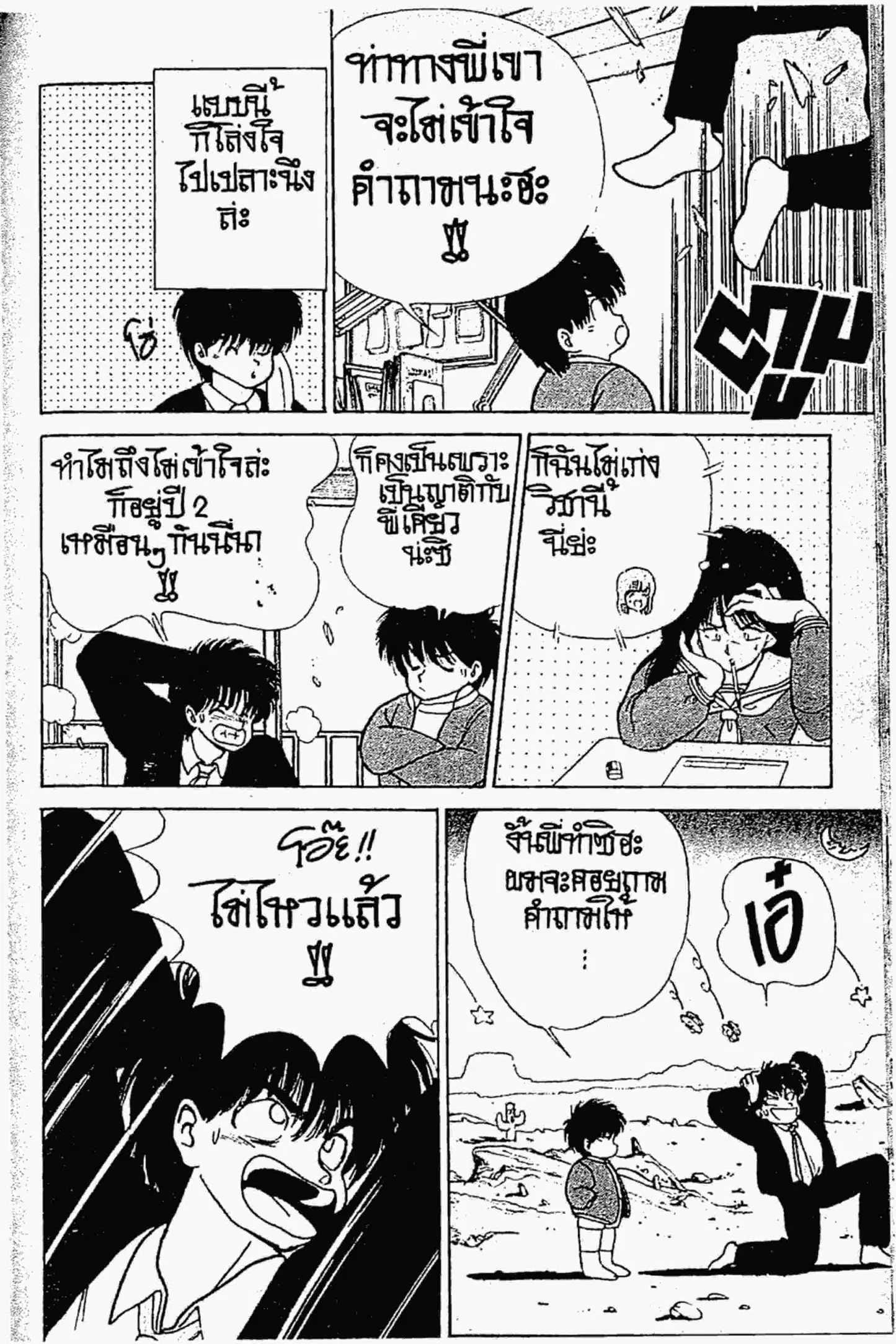 หน้า 17 จาก 24
